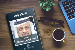 المنتكسون إلى الوراء