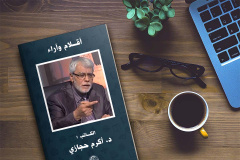 خط العبور الإيراني الجديد نحو المتوسط