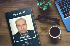 الدولة العراقية في مواجهة قوة ونفوذ الدولة الموازية